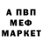 Меф мука Darina Prolygina