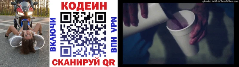Кодеин Purple Drank  OMG ТОР  Лукоянов 